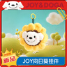 JOY&DOGA向日葵JOY毛絨掛件 包包掛飾可愛(ài)毛絨玩偶掛件 曬單實(shí)拍圖