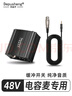 depusheng48V幻象供電源 專(zhuān)業(yè)錄音電容麥克風(fēng)專(zhuān)用供電配錄音唱歌配音棚大振膜話(huà)筒穩定緩沖卡農母轉3.5線(xiàn) 曬單實(shí)拍圖