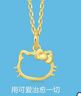 周生生黃金吊墜 Hello Kitty三麗鷗足金小貓頭掛墜 82290P定價(jià) 曬單實(shí)拍圖