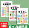 兒童偏旁部首練字帖筆畫(huà)筆順描紅本幼小銜接專(zhuān)用幼兒園練字本入門(mén) 3本【數字+拼音+筆畫(huà)】 曬單實(shí)拍圖