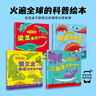 點讀版 恐龍妙想國 動物妙想國系列全4冊 3-6歲兒童趣味科普繪本爆笑動物認知啟蒙圖畫書三角龍梁龍劍龍霸王龍恐龍科普故事幼兒園想象力睡前故事圖書籍 支持老版小猴皮皮點讀筆 曬單實拍圖