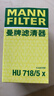 曼牌（MANNFILTER）HU718/5x機油濾芯機油格濾清器適用奔馳cls級R級E級唯雅諾威霆 曬單實(shí)拍圖