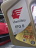 出光單次基礎保養套餐 IFG5 0W-20 4L 30天有效 曬單實(shí)拍圖