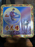 杏花樓廣式月餅禮盒糕點(diǎn)心中秋送禮品中華老字號上海特產(chǎn)嫦娥鐵盒800g   曬單實(shí)拍圖