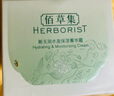 佰草集面霜 新玉潤保濕菁華霜 保濕鎖水緊致秋冬清爽護膚品男女擦臉油 新玉潤保濕面霜50g 曬單實(shí)拍圖
