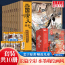 狐貍家三國演義繪本10冊 狐貍家繪本兒童故事書 四大名著兒童版漫畫書經(jīng)典兒童課外閱讀3-9歲 圖書 曬單實(shí)拍圖