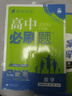 2025秋一遍過(guò)選擇性必修第一冊選擇性必修1數學(xué)RJA人教A新教材高二上課本同步練習 天星教育 曬單實(shí)拍圖