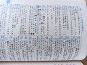 現代漢語(yǔ)詞典（雙色插圖本） 曬單實(shí)拍圖