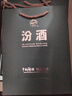 汾酒53度（酒廠(chǎng)直供）杏花村清香型糧食白酒整箱禮盒 53度 500mL 12盒 出口牧盒瓷汾 曬單實(shí)拍圖