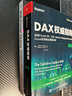 DAX設計模式第2二版 powerBI商業(yè)智能數據分析數據庫處理 DAX微軟分析工具excel 曬單實(shí)拍圖
