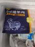 鮮京采寧夏鹽池灘羊 羔羊整羊排凈重3.5斤 生鮮速凍羊肉 燒烤清燉食材 曬單實(shí)拍圖