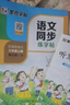 墨點(diǎn)字帖 2025年 語(yǔ)文同步三年級上冊 筆順筆畫(huà)同步練字帖視頻版 贈聽(tīng)寫(xiě)默寫(xiě)本 人教版三年級課外閱讀鋼筆鉛筆字帖楷書(shū)描紅本偏旁部首拼音控筆訓練字帖 （共2冊） 曬單實(shí)拍圖