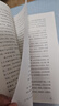 國(guó)富論（套裝上下冊(cè)） 曬單實(shí)拍圖