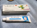 保益寧維a酸乳膏軟膏凝膠0.1%*12g祛痘印修復淡化痘印痘坑修復藥膏去黑頭修復毛孔收縮毛孔粗大去痘痘和痘印痤瘡 曬單實(shí)拍圖