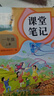 2025斗半匠課堂筆記一年級上冊語(yǔ)文人教版黃岡學(xué)霸筆記教材全解小學(xué)一年級同步教材課前預習課后復習輔導書(shū) 曬單實(shí)拍圖