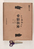 藏在地圖里的中國歷史（精裝2冊）小學生課外閱讀書籍7-10-14歲科普百科兒童繪本寫給兒童的趣味中國歷史故事地圖集贈2張地理學習地圖+1米漢字與文明白描長卷課外書漫畫書【北斗史地】省錢卡 曬單實拍圖