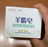 紅衛羊脂皂120g*5塊香皂沐浴洗臉洗澡二合一肥皂控油去黑頭潔面皂 曬單實(shí)拍圖