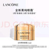 蘭蔻（LANCOME）菁純臻顏淡紋眼霜 5ml 滋潤淡紋潤澤緊致護膚品【臨期清倉】 曬單實(shí)拍圖