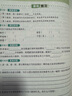 漢知簡(jiǎn)2025秋新版黃岡學(xué)霸筆記語(yǔ)文六年級上冊 同步教材課本知識大全小學(xué)生隨堂筆記訓練人教版教材解讀解析課前預習課后復習資料書(shū)輔導書(shū) 曬單實(shí)拍圖