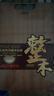 愛(ài)仕達（ASD）菜板進(jìn)口烏檀木99%抗菌砧板整木加大加厚雙面防霉面板40*28*2.5cm 曬單實(shí)拍圖