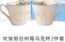 Wedgwood[11.11保價(jià)]歡愉假日樹(shù)莓馬克對杯陶瓷歐式咖啡杯馬克杯水杯家用 曬單實(shí)拍圖