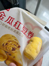 西貝莜面村  金瓜紅豆卷390g 8個(gè) 兒童早餐半成品雜糧饅頭花卷南瓜紅豆卷 曬單實(shí)拍圖