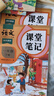 2025新版斗半匠語(yǔ)文課堂筆記一年級下冊人教版同步教材隨堂筆記教材全解小學(xué)生課前預習單課后復習輔導書(shū) 曬單實(shí)拍圖