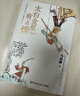 長(cháng)安的荔枝、桃花源沒(méi)事兒、太白金星有點(diǎn)煩、食南之徒等馬伯庸作品集 大醫日出篇+破曉篇正版顯微鏡下的大明兩京十五日三國機密七侯筆錄長(cháng)安十二時(shí)辰上下冊古董局中局全集風(fēng)起隴西三國配角演義馬伯庸笑翻中國簡(jiǎn)史  曬單實(shí)拍圖