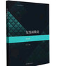 實(shí)變函數與泛函分析基礎（第四版） 曬單實(shí)拍圖
