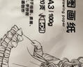 晨光(M&G)文具繪畫(huà)專(zhuān)用紙A3/20張100g圖畫(huà)紙素描紙 手抄報專(zhuān)用幼兒園小學(xué)生畫(huà)紙 國慶節禮物  TA3260 曬單實(shí)拍圖