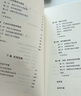 【正版包郵】置身事內：中國政府與經(jīng)濟發(fā)展 蘭小歡 著(zhù) 將經(jīng)濟學(xué)原理與中國經(jīng)濟發(fā)展的實(shí)踐有機融合，深入淺出地論述了中國經(jīng)濟的發(fā)展 中國政治經(jīng)濟系列書(shū)籍可選 新華書(shū)店旗艦店 【置身事內】蘭小歡 著(zhù) 曬單實(shí)拍圖
