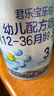 君樂寶樂鉑幼兒配方奶粉(12-36個月齡，3段)400克 含OPO結(jié)構(gòu)脂 曬單實拍圖