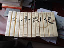 二十四史（套裝共12冊 文白對照 精華版 精選精譯） 曬單實(shí)拍圖