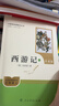 西游記（升級版） 人教版名著(zhù)閱讀課程化叢書(shū) 七年級上（共2冊）與2024秋新版初中語(yǔ)文教材配套使用（內含微課，從教學(xué)角度講解名著(zhù)；內含閱讀筆記本，為學(xué)生提供測評指導幫助提升整本書(shū)閱讀能力） 曬單實(shí)拍圖