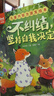 【全8冊(cè)】?jī)和瘍?nèi)驅(qū)力激發(fā)繪本 兒童情緒管理性格培養(yǎng)繪本故事書(shū)籍 讓孩子內(nèi)心強(qiáng)大不依賴(lài)主動(dòng)解決問(wèn)題 掃碼聽(tīng)音頻親子共讀抖音同款 曬單實(shí)拍圖