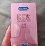 杜蕾斯（durex）玻尿酸避孕套安全套超薄18只 女性潤滑計(jì)生情趣 成人用品 曬單實(shí)拍圖