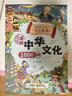 漫畫中華文化1000問正版圖書 中國(guó)文學(xué)常識(shí)一千問課本里的知識(shí)百科全書 歷史常識(shí)中國(guó)傳統(tǒng)文化精華兒童文學(xué)國(guó)學(xué)常識(shí)書青少年初中小學(xué)生課外閱讀讀物必讀古典文學(xué)書籍知識(shí)大全手冊(cè) 童書科普百科書單 曬單實(shí)拍圖