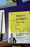 高等數學(xué)精選750題：上冊+下冊 (京東套裝2冊) 曬單實(shí)拍圖