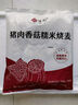 悅味紀 豬肉香菇糯米大燒麥1kg 20只 手工燒賣(mài) 半成品早餐方便速食 曬單實(shí)拍圖
