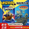 【后浪出版社官方授權】神探狗狗中文版12冊1-10全套 dogman系列兒童冒險動(dòng)漫漫畫(huà)書(shū) 力壓哈利波特 霸榜紐約時(shí)報 新書(shū)12 AI之亂 11海底兩萬(wàn)蚤 兒童禮物 【新書(shū)】神探狗狗12AI之亂 曬單實(shí)拍圖