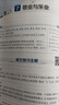 初中教材全解 九年級上 初三語(yǔ)文 2025秋 薛金星 同步課本 教材解讀 掃碼課堂 曬單實(shí)拍圖