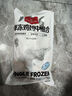 1號會(huì )員店 單凍雞翅中組合 2斤裝（奧爾良腌料包70g+雞翅中930g） 曬單實(shí)拍圖
