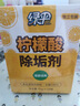 綠傘檸檬酸除垢劑 水垢清除劑 電水壺魚(yú)缸除水垢母嬰適用10g*24袋 曬單實(shí)拍圖