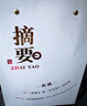 摘要山海經(jīng) 醬香型白酒 貴州大曲坤沙糧食高度酒 收藏擺柜 中秋送禮 53度山海經(jīng)500ml+典藏500ml組合裝 曬單實拍圖
