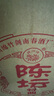 劍南春 陳壇特曲 52度 500ml*6瓶 整箱裝 濃香型白酒 曬單實(shí)拍圖