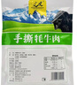 文友手撕六成干牦牛肉干獨立包裝清真牛肉干休閑零食軟硬適中青海特產(chǎn) 【香辣+五香】 200g * 2袋共400g 曬單實拍圖