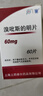 [上藥（SPIC）]溴吡斯的明片 60mg*60片 1盒裝 曬單實(shí)拍圖