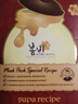 春雨（Papa recipe）紅參蜂蜜精油補水面膜10片 深度鎖水 淡化細紋 過(guò)節禮物 曬單實(shí)拍圖