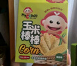 我D小蔡蔡寶寶玉米棒棒泡芙能量磨牙餅干谷物棒幼兒園早餐獨立包裝兒童零食 玉米棒玉米味32g 曬單實(shí)拍圖
