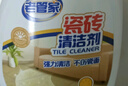 老管家瓷磚除銹劑500ml強力去污家用多功能客廳衛生間瓷磚清潔劑除垢 曬單實(shí)拍圖